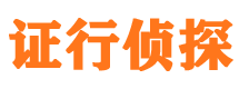 隆昌市侦探公司